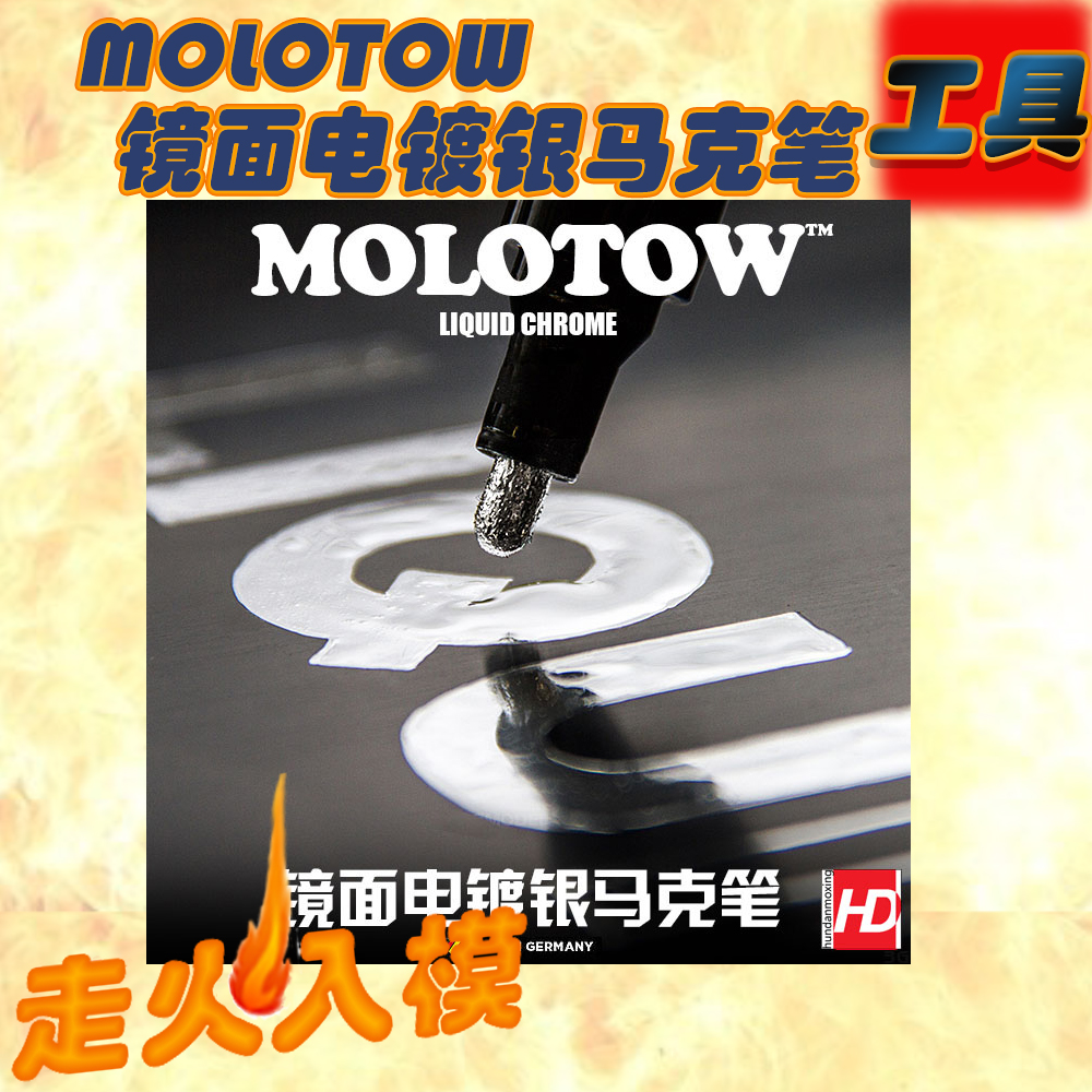 German MOLOTOW LIQUID CHROME up to military model plated silver mirror Macpen