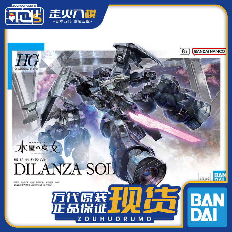 Spot Wandai HG 1144 up to Mercury's Magic di Lanzassol assembly model-Taobao