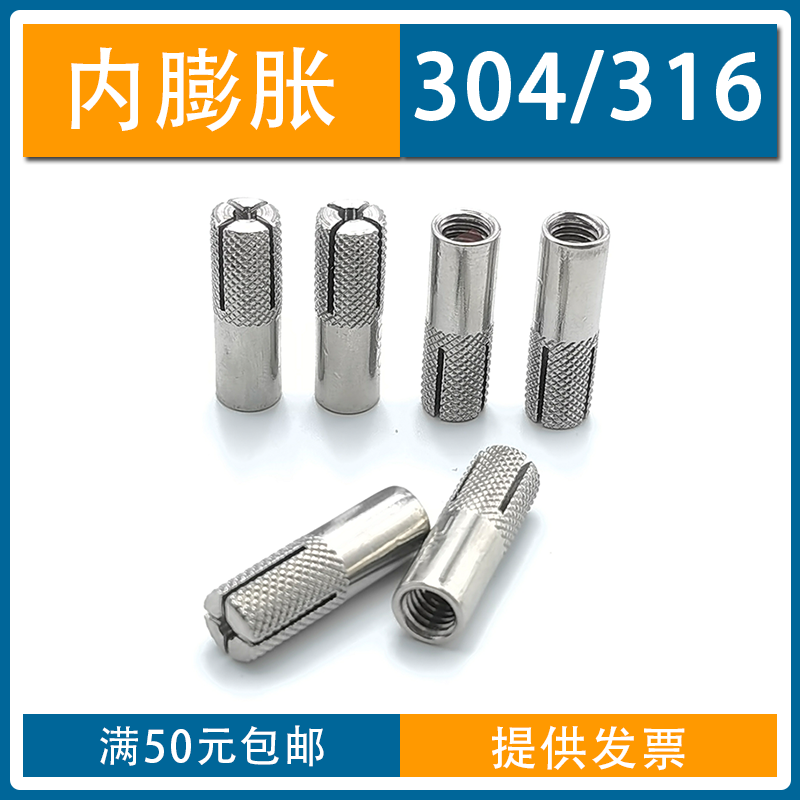 304316 stainless steel top burst built-in expansion screw inside forcing wall to pull off M6M8M10M12M16