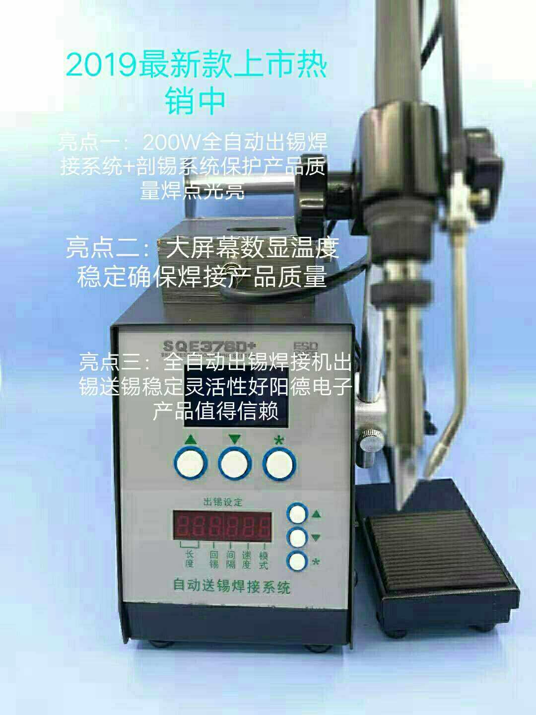 Manufacturers direct sales of high power 23500W obvious 378D automatic sending of tin welding cephalo and accessories