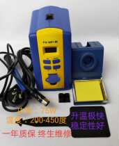 Yangde FX951 digital thermostat 220V thermostat 75W supporting T129501 handle soldering iron