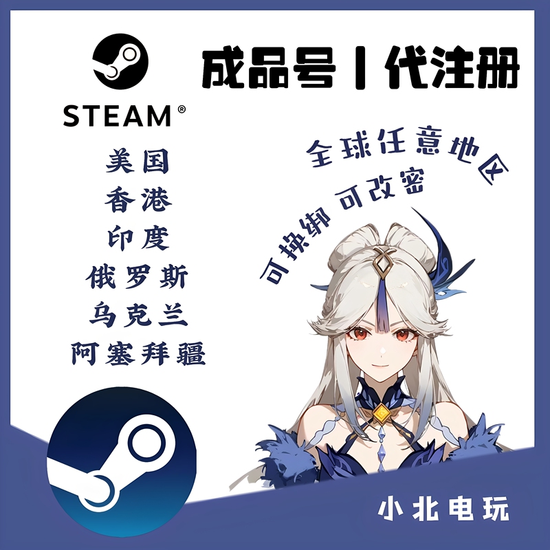 Steam Brand New Account Registration Service for Ukraine, Usa, India with Major Company Initial Email Addresses, Safe and Transferable