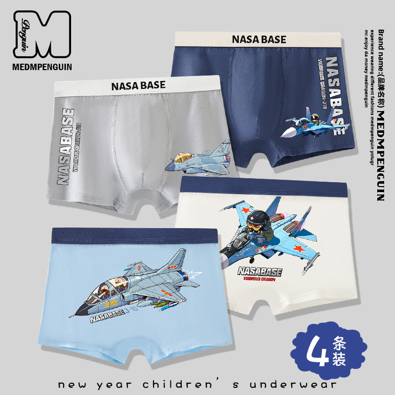 Medmpenguin J-10 Fighter Jet Children's Underwear Boys' Pure Cotton Antibacterial Breathable Boxer Briefs That Don'T Pinch the Buttocks