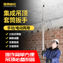 Woodworking special integrated ceiling sleeve artifact screw rod boom wrench full set screw screw rod tamping rod kilogram