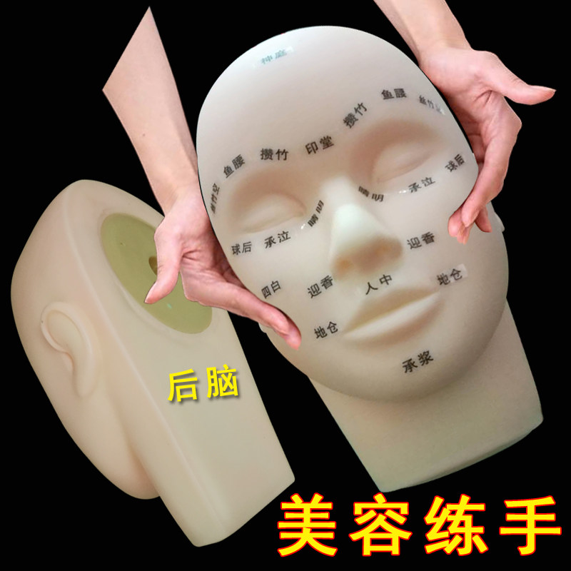 Head model practice massage face female acupuncture point dummy head mold soft bald head model head beauty salon special model