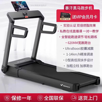 MR - T06 Treadmill Sweat Black Horse Household with folding small smart treadmill fitness equipment