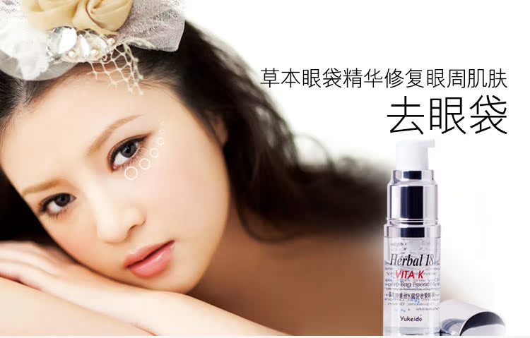 Chăm sóc mắt yukeido Nhật Bản thiết lập các nếp nhăn quầng thâm túi mắt nâng cơ làm săn chắc da chống nhăn kem trị nếp nhăn mắt