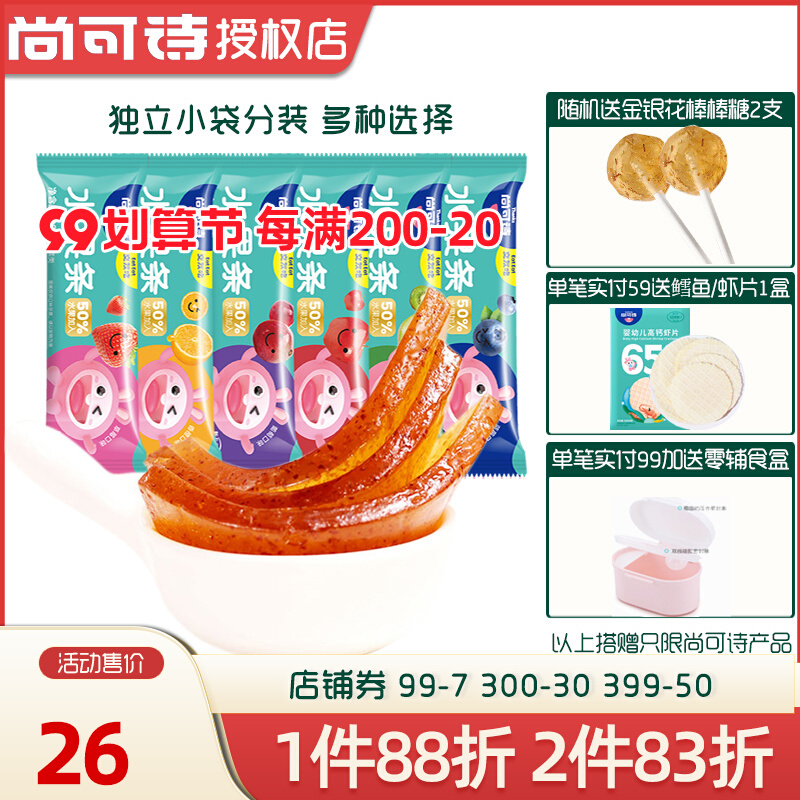 Shang Keshi fruit bar children's fruit bar apple strawberry baby one-year-old snack exercise chewing mixed independent pack