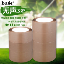 bojie silent tape wholesale courier packaging sealing compound cloth stick packaging sealing tape width 5cm thick 2 3cm