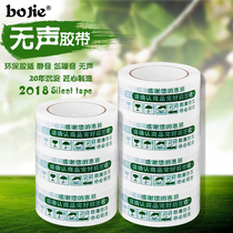boJie Taobao silent tape wholesale mute packing box with warning words sealing adhesive paper office adhesive paper