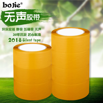 boladi Taobao Tmall silent tape wholesale express packing box mute adhesive tape sealing low noise adhesive