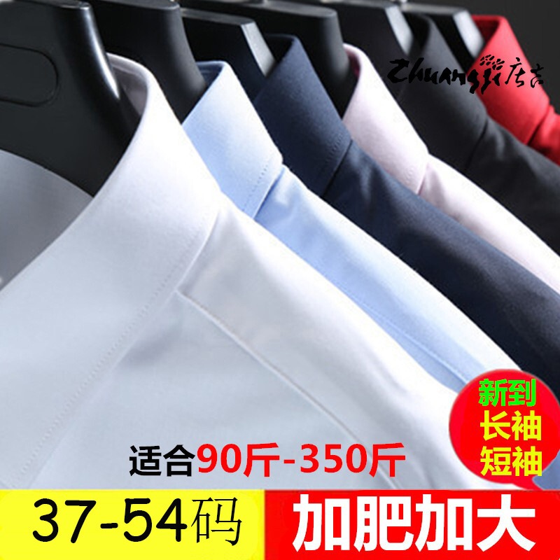 Plus Size Men's Long-Sleeved Shirt, Business Extra-Large Size, Casual Solid Color Short-Sleeved Shirt, Formal Loose Solid Color Black