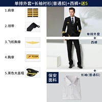 1025 Одиночная куртка+брюки+длинная рубашка+5 черных больших блоков (бизнес)