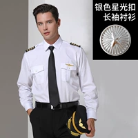 Серебряная рубашка, аксессуар