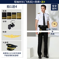 1022 Короткий -слейв (пряжка самолета)+Брюки+отправить 4