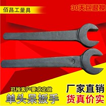 Single head dull wrench straight shank opening dead mouth wrench 50 51 52 53 54 54 57 57 57 58 59 60 61mm