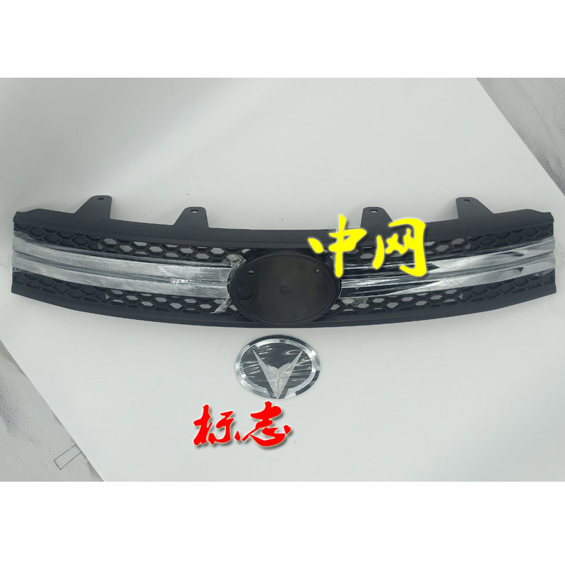 Riz V5 V5-D-Z Journey E9 Electric Car Sedan Front Bumper upper mesh with decorated bar grid mesh