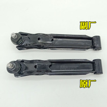 Reading D50D70 Bidwen M6M7 Han Tang Baoluda electric car car front arm front arm lower swing arm