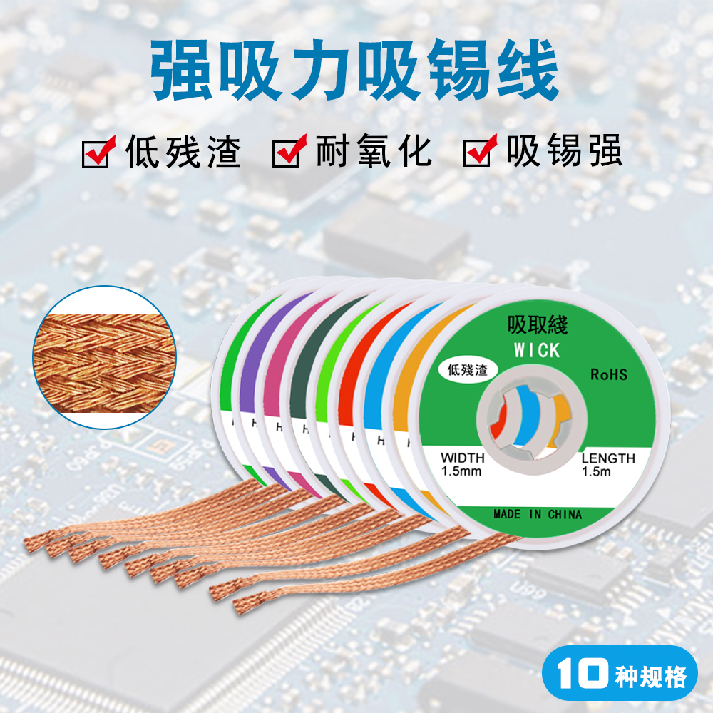 Suction tin belt tin removal wire tin removal belt tin removal tin removal belt rope wire suction wire mobile phone repair tin removal wire tin removal copper belt