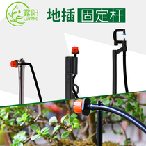 Nozzle ground plug vegetable field Orchard vegetable drip irrigation pipe gardening greenhouse micro-spray bracket 47 hair tube micro-spray ground pin