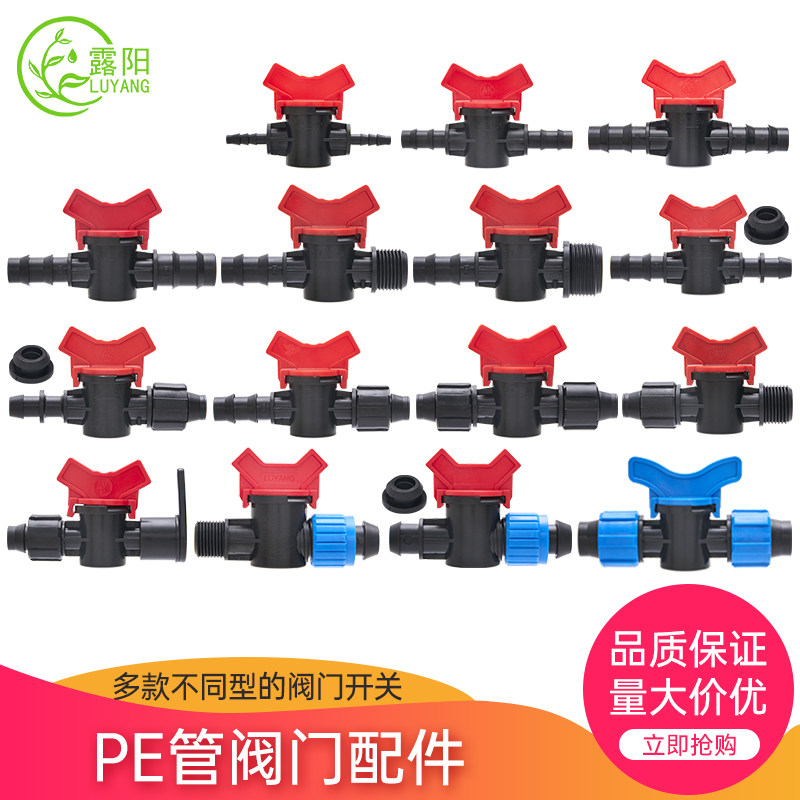 PE pipe plug connector accessories irrigation pipe joint with valve drop irrigation pipe pipe pipe leakage button
