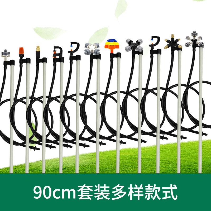 90 Place Micro Spray Nozzle Agricultural Irrigation Spray Irrigation Spray Irrigation Nebulizer Lawn Watering Nebulizer Automatic Watering