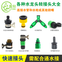 4 points single outlet quick connection Gardening quick connector can connect 47 pipe 912 pipe drip irrigation pipe capillary garden irrigation accessories