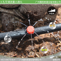 Fruit tree orchard drip pipe drip irrigation pipe automatic flower watering device 360 degree atomization micro nozzle sprinkler irrigation drip irrigation equipment