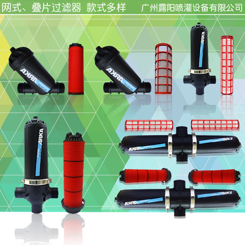 Greenhouse equipment Microspray drip irrigation system first 6 points 1 inch 1 2 1 5 inch 2 inch mesh laminated filter