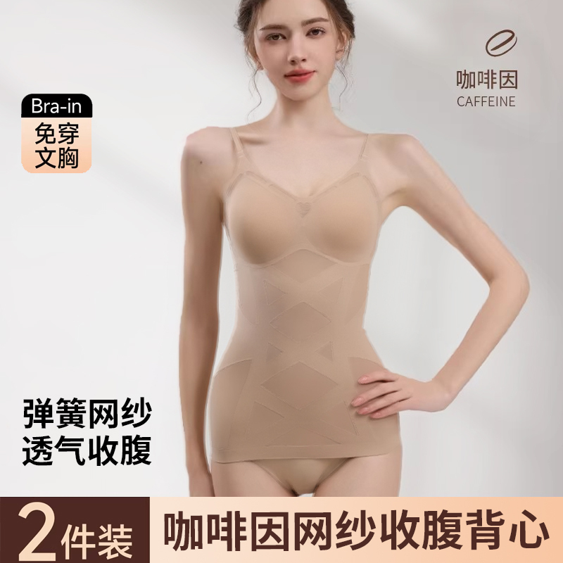Kaka's Magic Spring Mesh Ultra-Thin Bandage Shapewear Top for Women Seamless Beauty Back Tummy Control Waist Cincher Vest for Summer