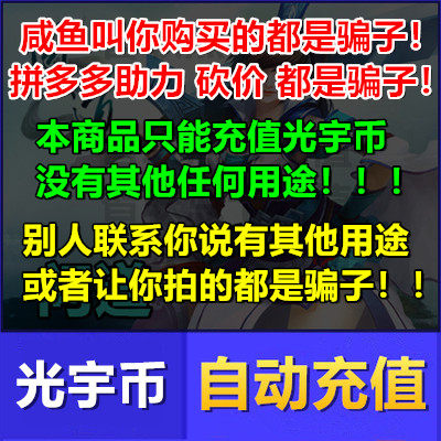 Asked Gwangyu coin asked for a number of cards 1 Yuan Guangyu coin asked Yuan Baoguang Yu a cartoon 1 Yuan to automatically recharge by Yuan