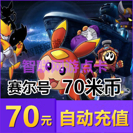 Amoy rice network Mimika 70 yuan point card 70 meters (Purcell VIP Kung Fu school Xiaohuaxian) automatic recharge