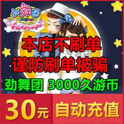 Audition point card Audition MB long-distance travel card 30 yuan 3000 long-distance leisure currency automatic recharge