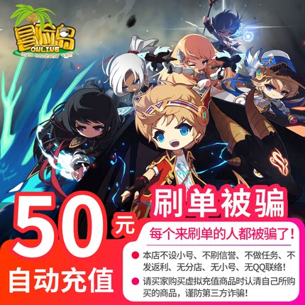 Full Fun Rainbow Island Dot Voucher Space Warriors 14 Points of Cards Adventurer Island Spot Vouchers RMB50  5000 Points Voucher Automatic Recharge