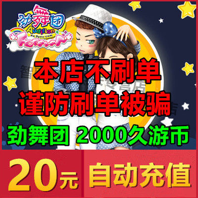 The Dance Group Credit Card MB long tour a cartoon 20 yuan 2000 long - term casual coin automatic recharge