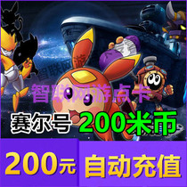 Mimika 200 yuan point card 200 meter coin Purcell VIP exchange diamond Kung Fu school Xiaohuaxian automatic recharge