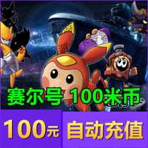 Mimika 100 yuan point card 100 meter coin Purcell extreme VIP Purcell diamond flower fairy automatic recharge