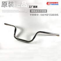 Silver steel 150 motorcycle accessories size mini side tricycle motorcycle handlebar faucet steering handle