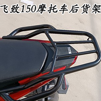 Yamaha Flying 150 motorcycle rear shelf large shelf ys125 150 modified accessories rollover shelf Tailstock