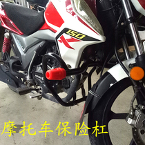 Suitable for Honda Phantom WH150-5 Motorcycle Bumper Front Par Honda Puma Front R150 Anti-Fall