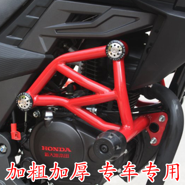 For new continent Honda motorcycle CBF 150R bumper SDH 150 - 25 competition bumper modified anti - bumper