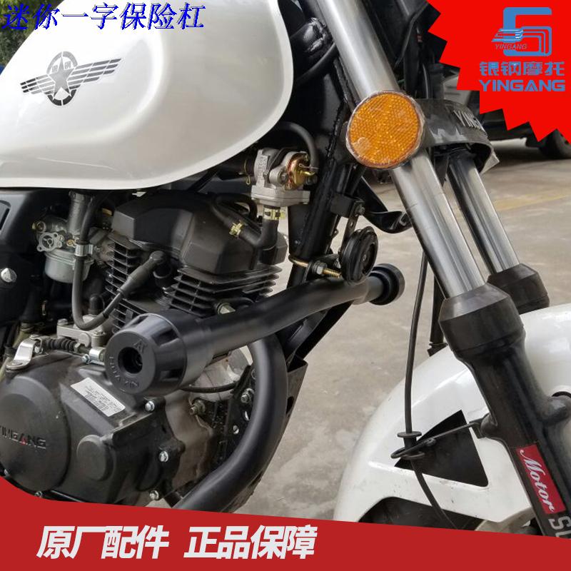 Silver Steel mini mini mini mini - mini - mini - mini - mini - motorcycle YG 150 - 22 A D modified one word bumper anti - fall bumper