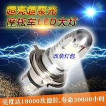 Suitable for Haojue motorcycle headlight strong light built-in far and near super bright LED bulb 12v three claw H4 double claw S2