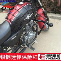 Silver steel size MINI MINI modified accessories anti-drop bar front bumper bold YG150-22 A front protective bar