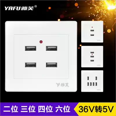 36V to 5V four-digit 4-port USB socket USB charging socket 4-hole low-voltage construction site weak current socket