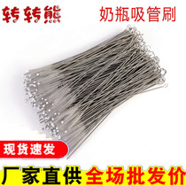 Newborn baby bottle straw special straw brush children baby stainless steel bottle straw brush