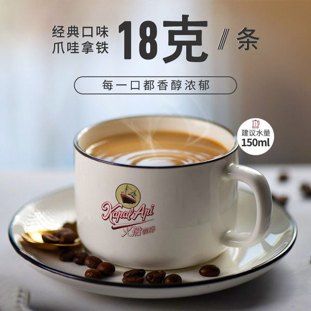 Fireship Coffee imported from Indonesia 900g*2 boxes Java Latte three-in-one instant coffee fragrant silky milk coffee