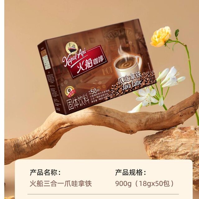 Fireship Coffee imported from Indonesia 900g*2 boxes Java Latte three-in-one instant coffee fragrant silky milk coffee