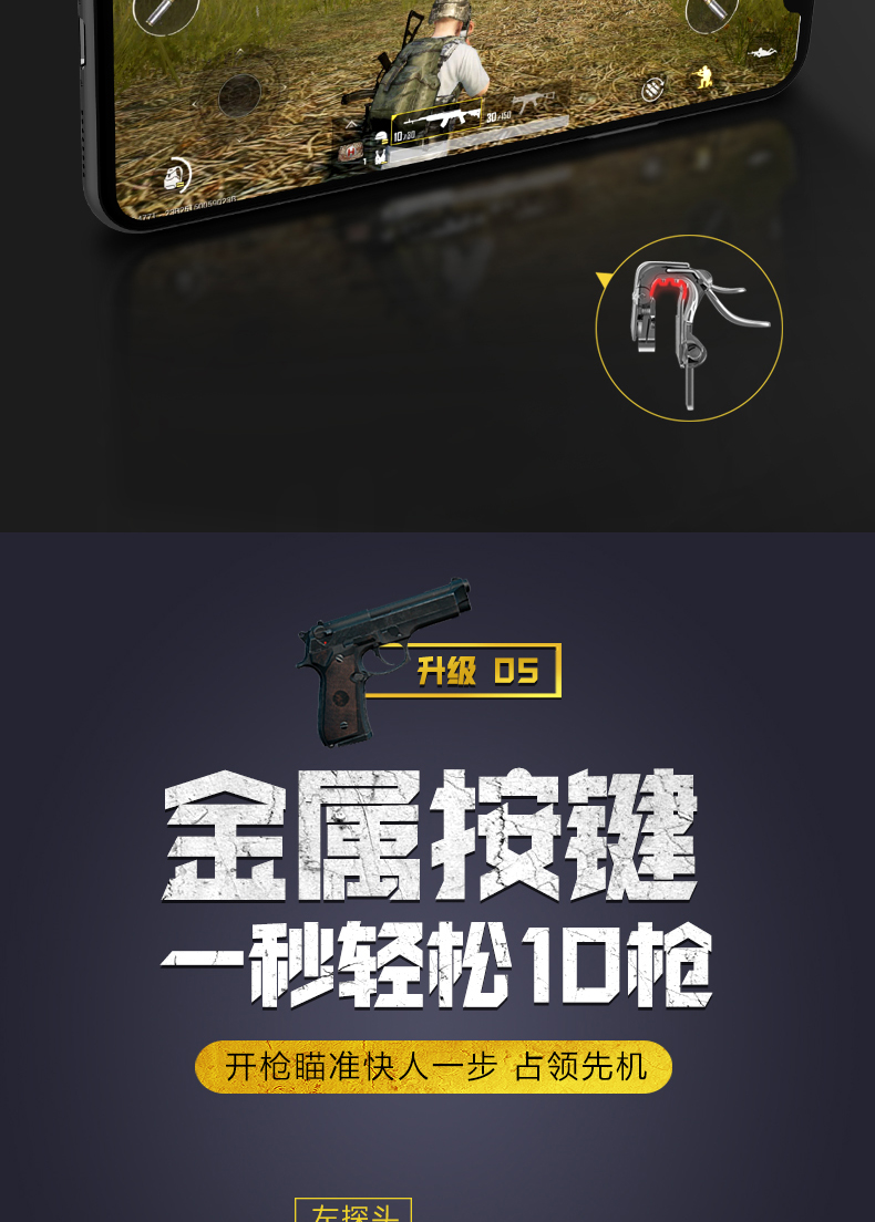 Ăn gà tạo hình hỗ trợ nút trò chơi xử lý trò chơi điện thoại di động sinh tồn Jedi chiến trường thú vị Android Apple dành riêng phụ kiện chơi pubg