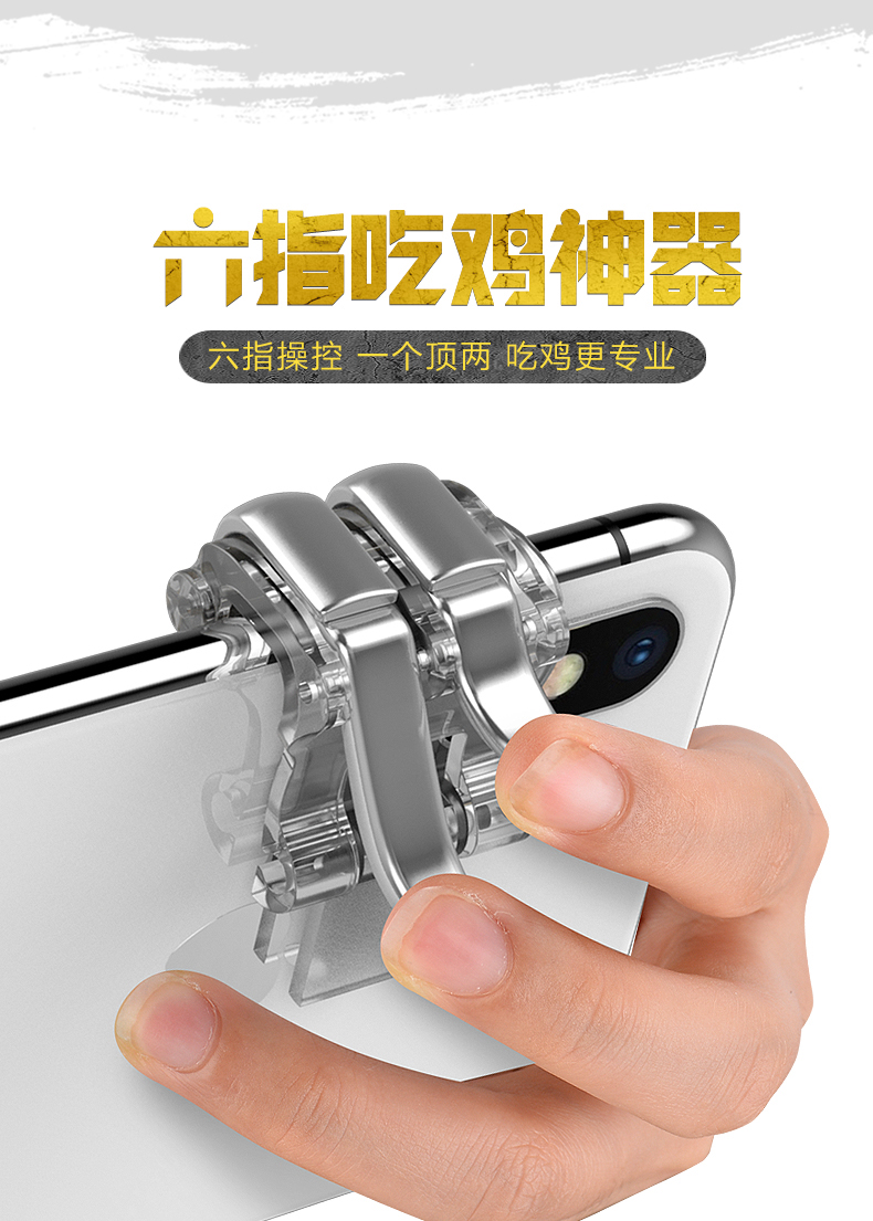 Ăn gà tạo hình hỗ trợ nút trò chơi xử lý trò chơi điện thoại di động sinh tồn Jedi chiến trường thú vị Android Apple dành riêng phụ kiện chơi pubg